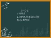 湘教版七年级上册1认识负数第一课时课件+教案