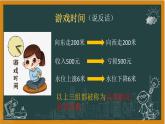 湘教版七年级上册1认识负数第一课时课件+教案