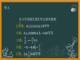 湘教版七年级上册1认识负数第二课时课件+教案