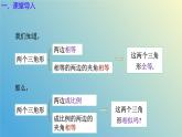 1.2.3怎样判定三角形相似（同步课件）-2024-2025学年九年级数学上册教材配套教学课件+同步练习（青岛版）