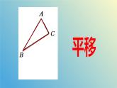 1.4.1图形的位似（同步课件）-2024-2025学年九年级数学上册教材配套教学课件+同步练习（青岛版）