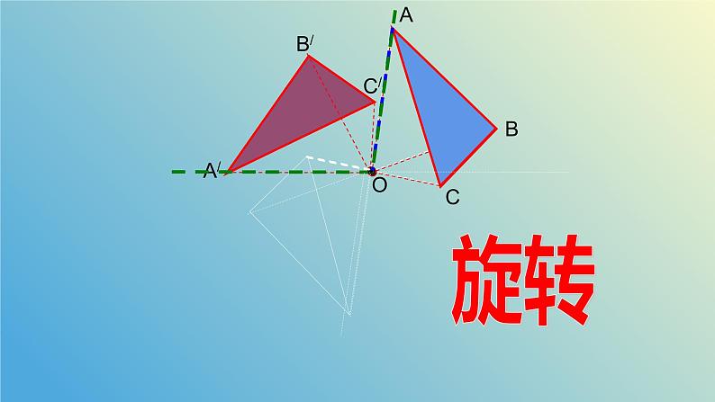 1.4.1图形的位似（同步课件）-2024-2025学年九年级数学上册教材配套教学课件+同步练习（青岛版）05