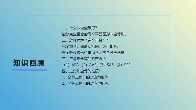 1.1相似多边形（同步课件）-2024-2025学年九年级数学上册教材配套教学课件+同步练习（青岛版）02