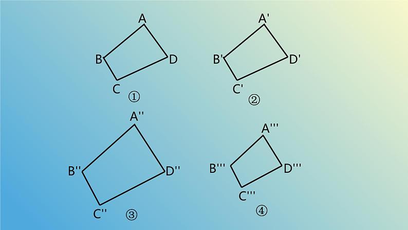 1.1相似多边形（同步课件）-2024-2025学年九年级数学上册教材配套教学课件+同步练习（青岛版）06