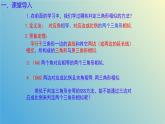 1.2.4怎样判定三角形相似（同步课件）-2024-2025学年九年级数学上册教材配套教学课件+同步练习（青岛版）