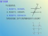 1.2.1怎样判定三角形相似（同步课件）-2024-2025学年九年级数学上册教材配套教学课件+同步练习（青岛版）