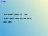 1.4.2图形的位似（同步课件）-2024-2025学年九年级数学上册教材配套教学课件+同步练习（青岛版）