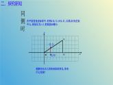 1.4.2图形的位似（同步课件）-2024-2025学年九年级数学上册教材配套教学课件+同步练习（青岛版）