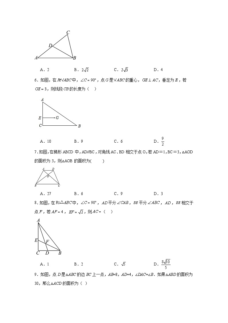 1.3相似三角形的性质（同步练习） - 2024-2025学年九年级数学上册教材配套教学课件+同步练习（青岛版）02
