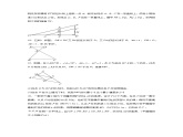 1.3相似三角形的性质（同步练习） - 2024-2025学年九年级数学上册教材配套教学课件+同步练习（青岛版）