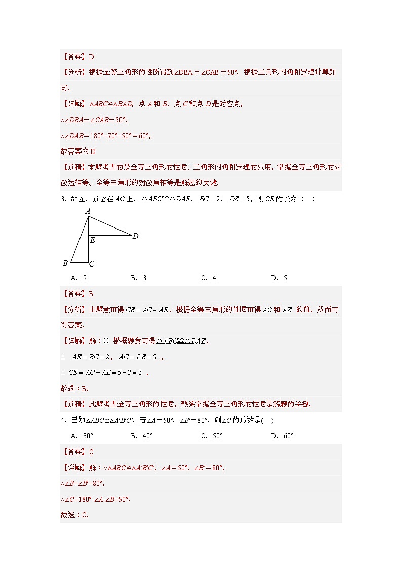 1.1相似多边形（同步练习）- 2024-2025学年九年级数学上册教材配套教学课件+同步练习（青岛版）03