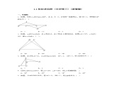 1.1相似多边形（同步练习）- 2024-2025学年九年级数学上册教材配套教学课件+同步练习（青岛版）