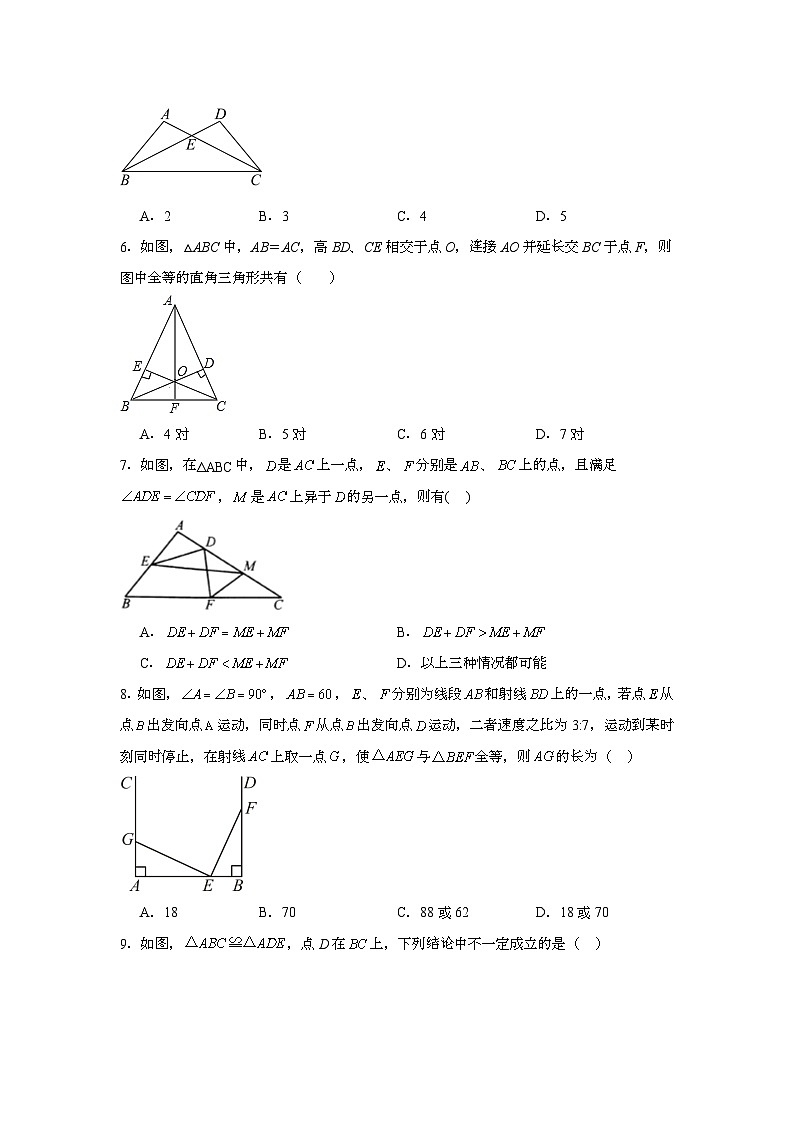 1.1相似多边形（同步练习）- 2024-2025学年九年级数学上册教材配套教学课件+同步练习（青岛版）02