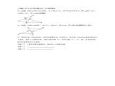 1.1相似多边形（同步练习）- 2024-2025学年九年级数学上册教材配套教学课件+同步练习（青岛版）
