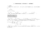 1.4图形的位似（同步练习）- 2024-2025学年九年级数学上册教材配套教学课件+同步练习（青岛版）