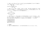 1.4图形的位似（同步练习）- 2024-2025学年九年级数学上册教材配套教学课件+同步练习（青岛版）
