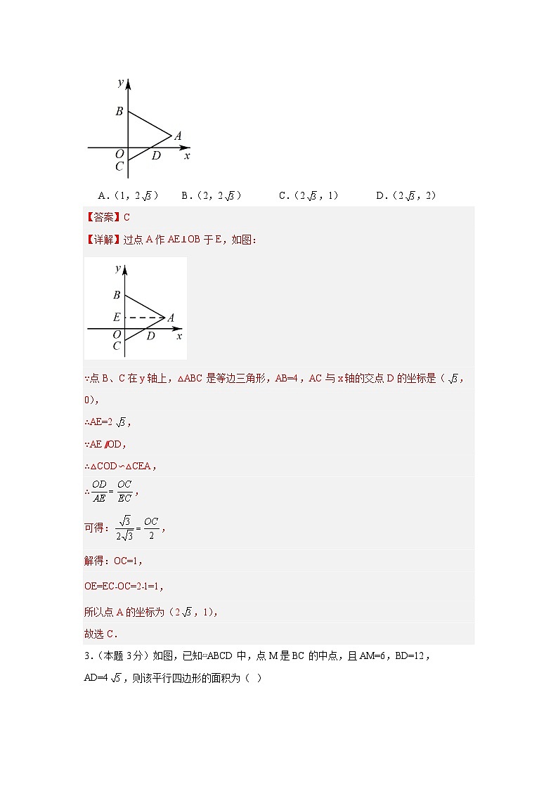 第1章图形的相似（单元测试） - 2024-2025学年九年级数学上册教材配套教学课件+同步练习（青岛版）02