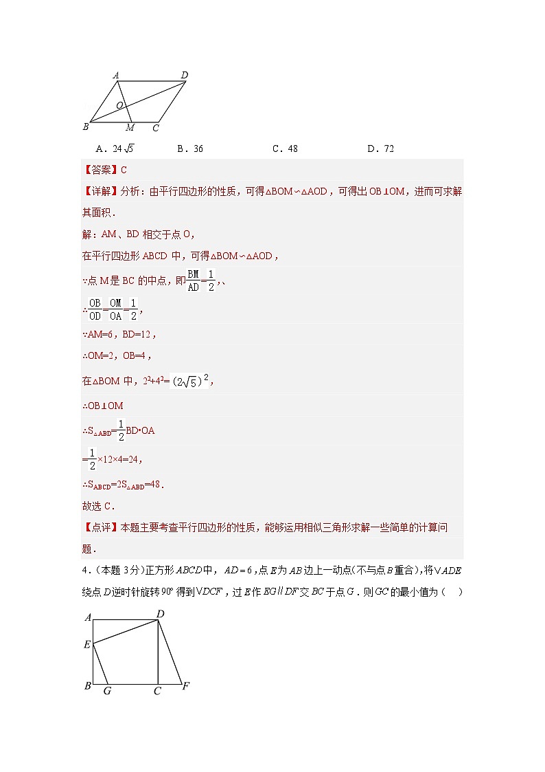 第1章图形的相似（单元测试） - 2024-2025学年九年级数学上册教材配套教学课件+同步练习（青岛版）03