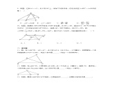 1.2怎样判定三角形相似（同步练习） - 2024-2025学年九年级数学上册教材配套教学课件+同步练习（青岛版）