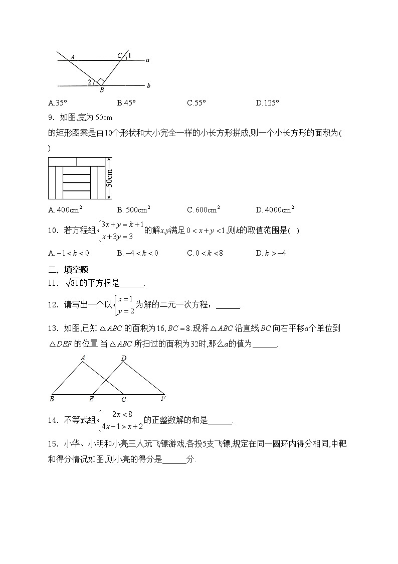 湖北省潜江市2023-2024学年七年级下学期期末数学试卷(含答案)02