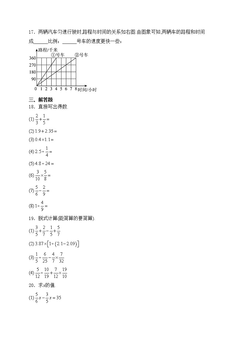 山东省潍坊市寒亭区2023-2024学年七年级上学期9月入学测试数学试卷(含答案)03