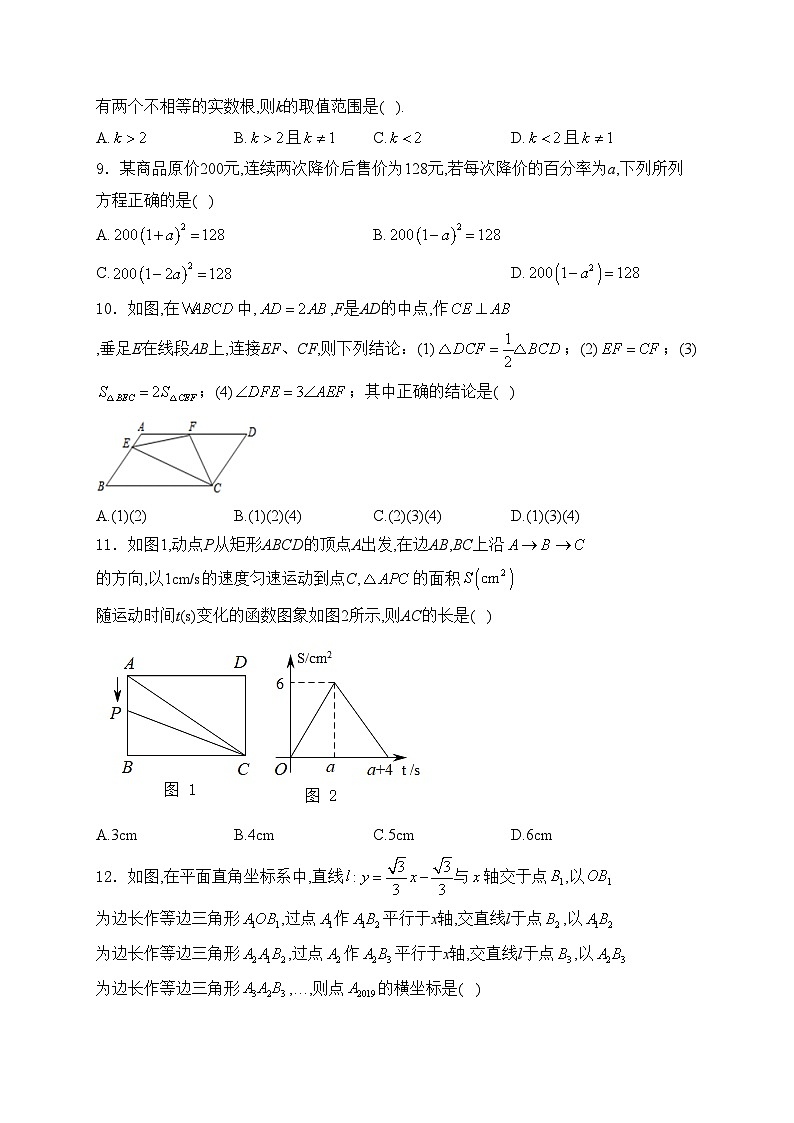 云南省楚雄州楚雄市天人初级中学2023-2024学年九年级上学期开学数学试卷(含答案)02