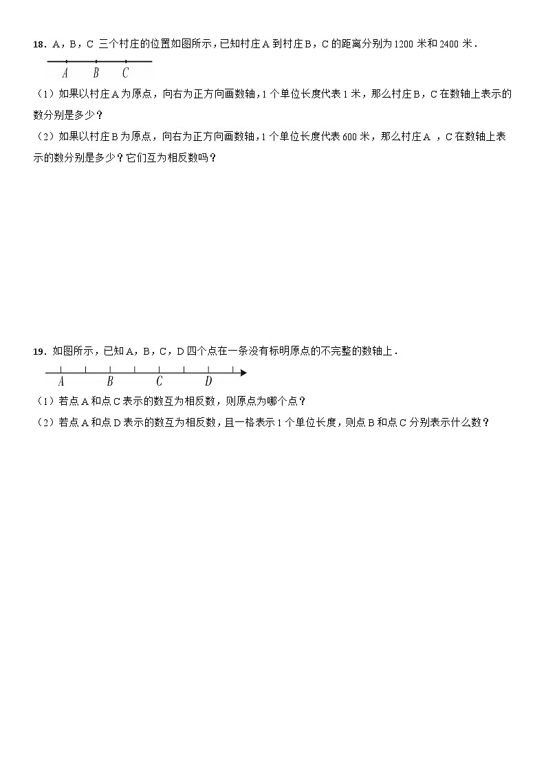 浙教版（2024新教材）七年级（上）同步精练：1.2 数轴 （含解析）第3页