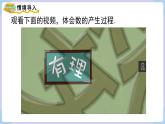 1.1 认识负数  课件 2024-2025-湘教版（2024）数学七年级上册