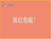 1.1 认识负数  课件 2024-2025-湘教版（2024）数学七年级上册