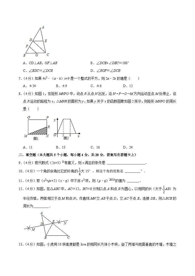 2022-2023学年四川省成都市双流区天府七中七年级（下）期末数学试卷第2页
