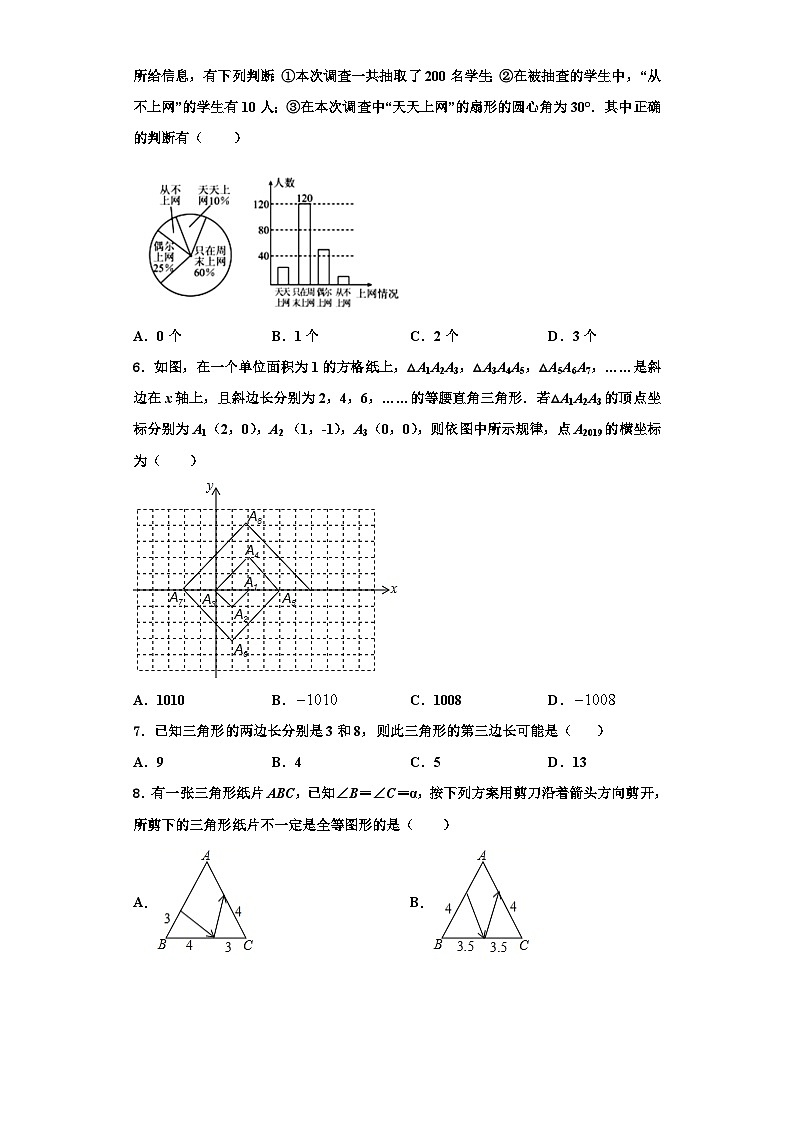 辽宁省法库县2023-2024学年数学八上期末学业水平测试模拟试题【含解析】第2页