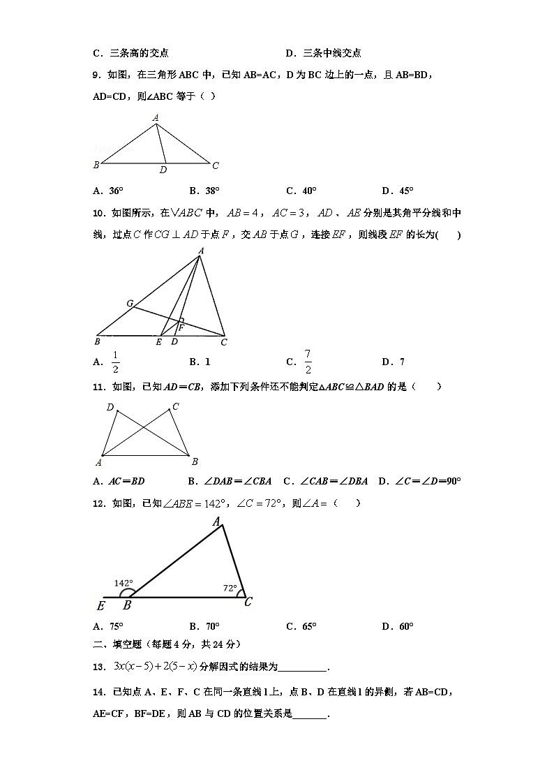 辽宁省法库县2023年数学八年级第一学期期末联考试题【含解析】02
