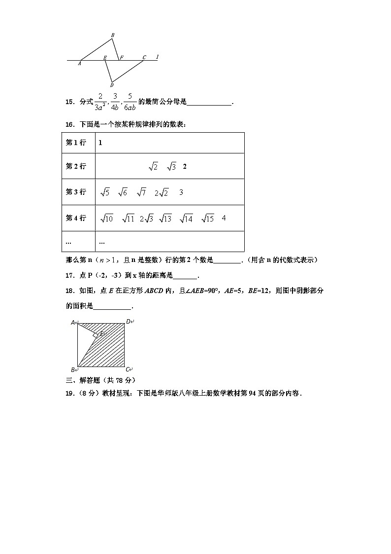 辽宁省法库县2023年数学八年级第一学期期末联考试题【含解析】03