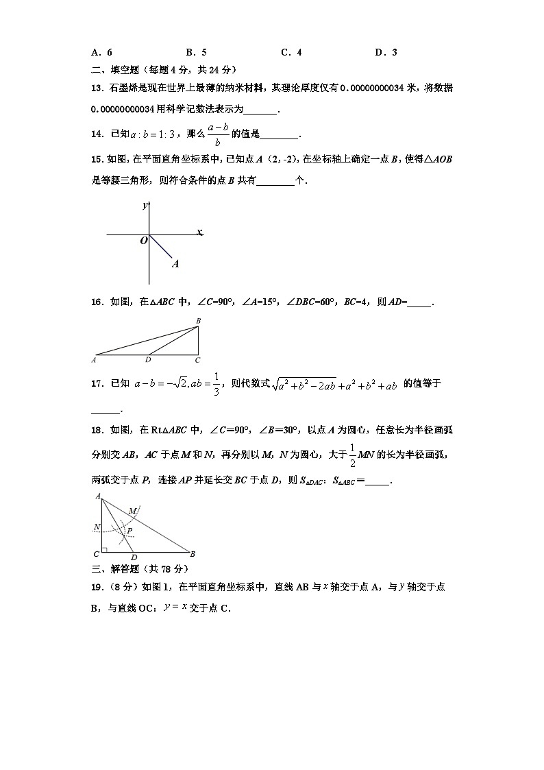 辽宁省抚顺抚顺县联考2023年八年级数学第一学期期末学业水平测试模拟试题【含解析】03