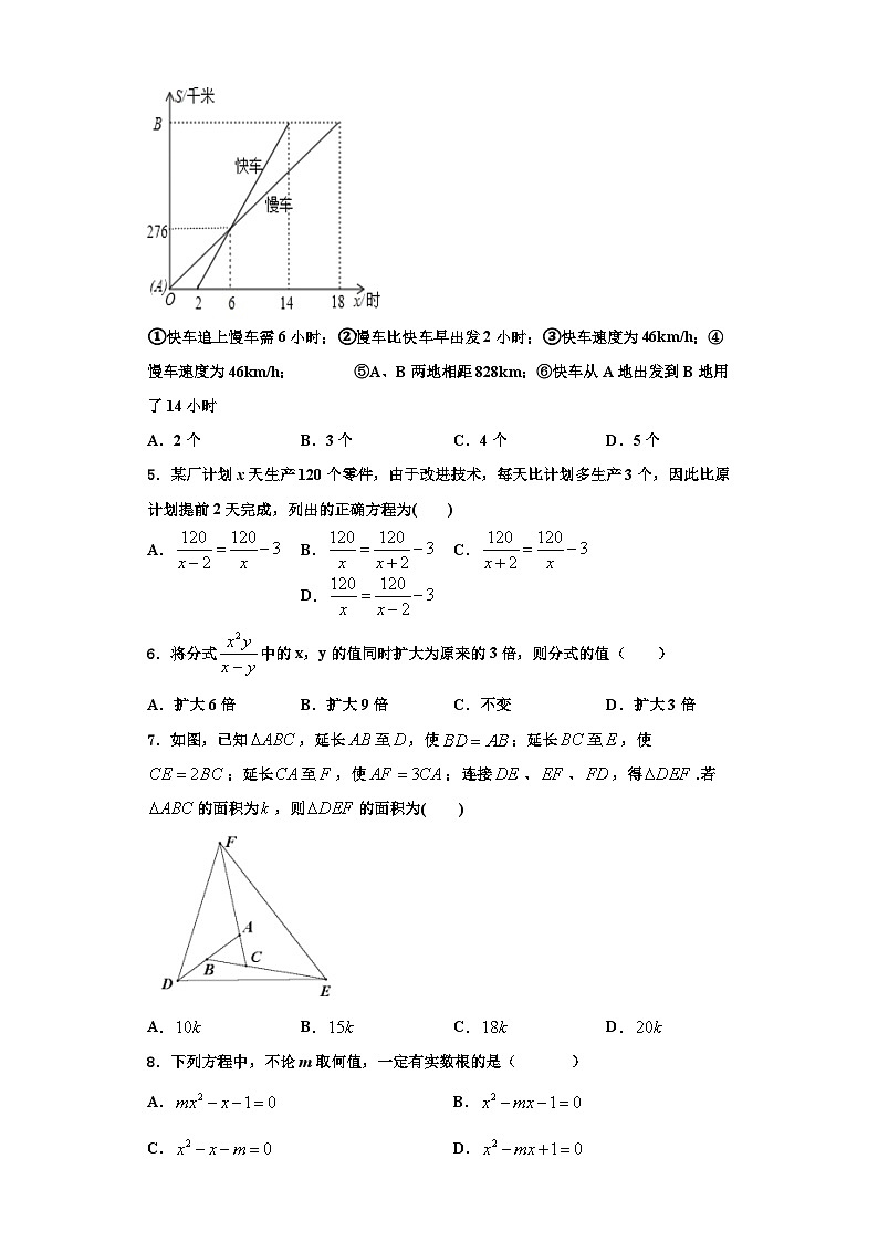 辽宁省抚顺抚顺县联考2023年数学八上期末学业质量监测模拟试题【含解析】02