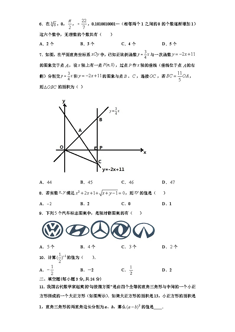 辽宁省抚顺市抚顺县2023-2024学年数学八上期末学业质量监测试题【含解析】02