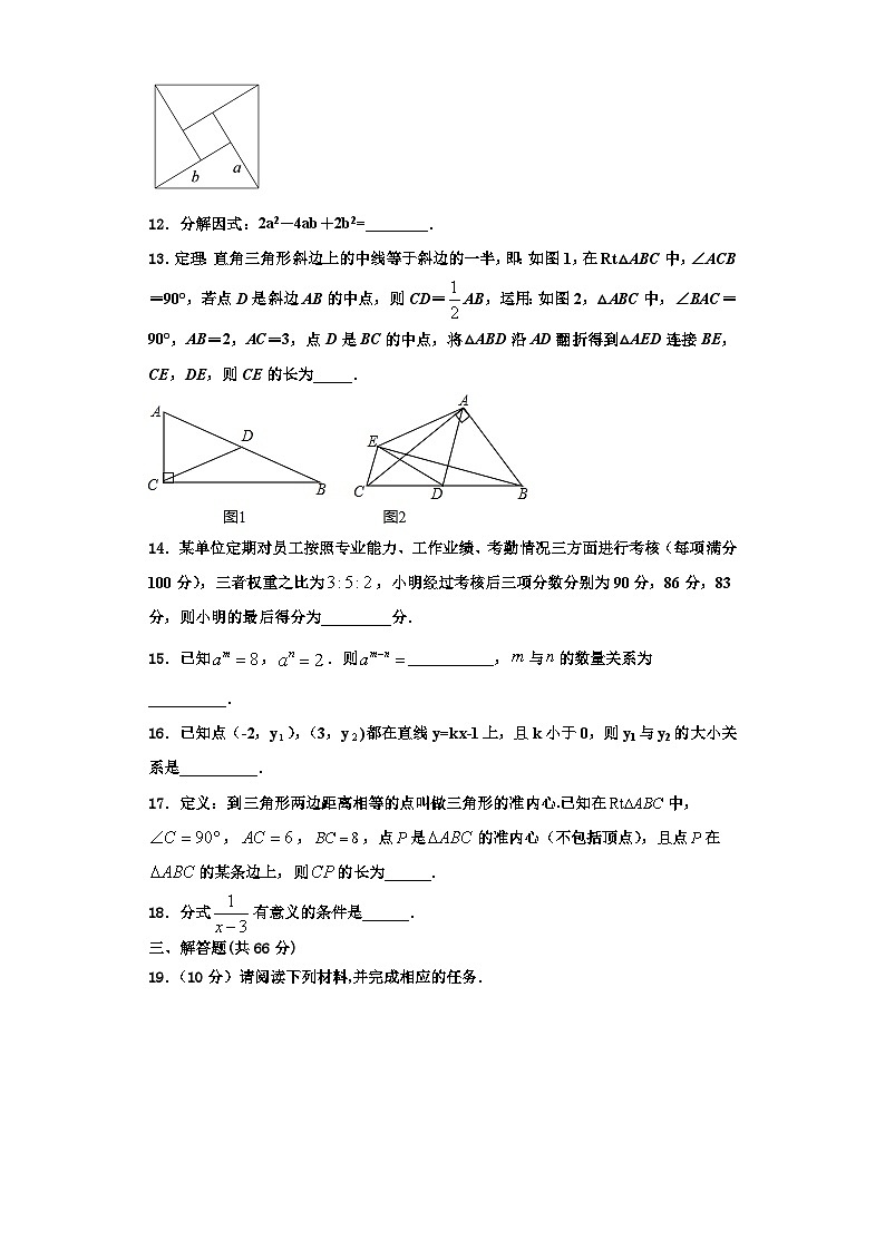 辽宁省抚顺市抚顺县2023-2024学年数学八上期末学业质量监测试题【含解析】03
