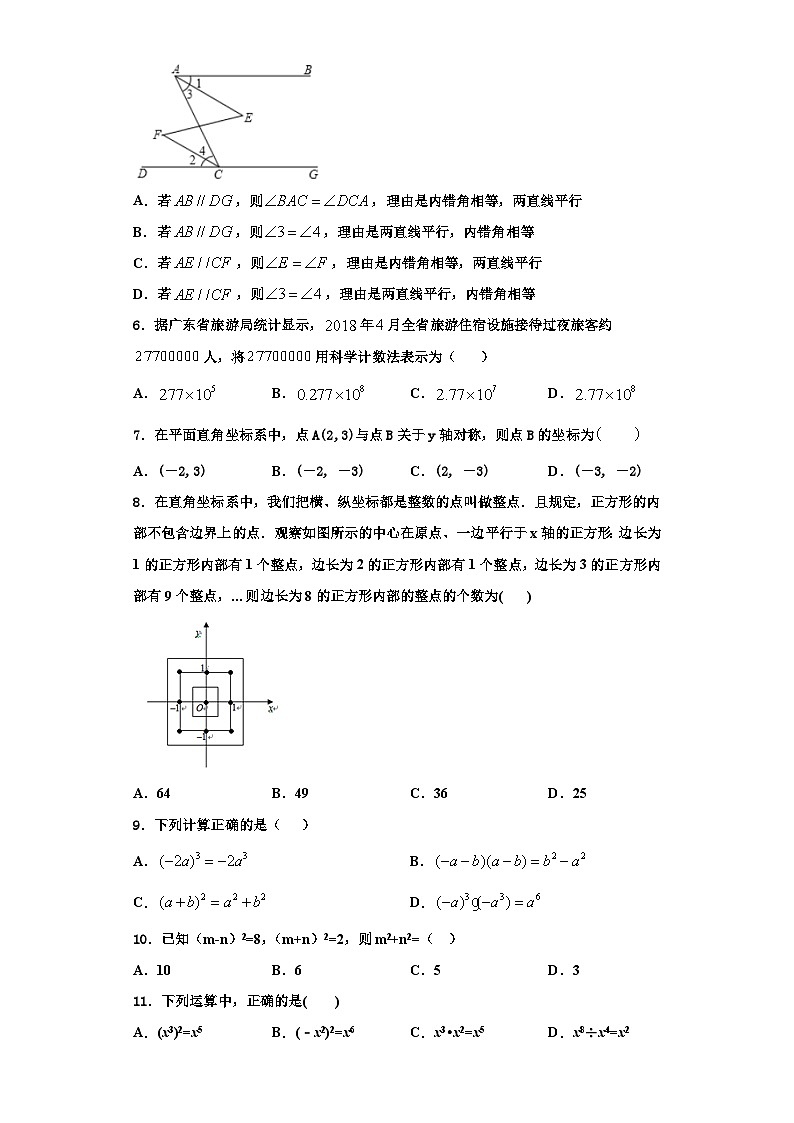 辽宁省抚顺市名校2023-2024学年数学八年级第一学期期末经典模拟试题【含解析】02