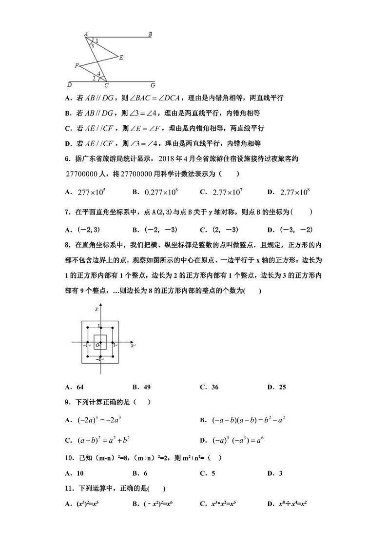 辽宁省抚顺市名校2023-2024学年数学八年级第一学期期末经典模拟试题【含解析】第2页