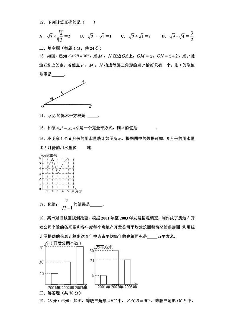 辽宁省抚顺市名校2023-2024学年数学八年级第一学期期末经典模拟试题【含解析】第3页
