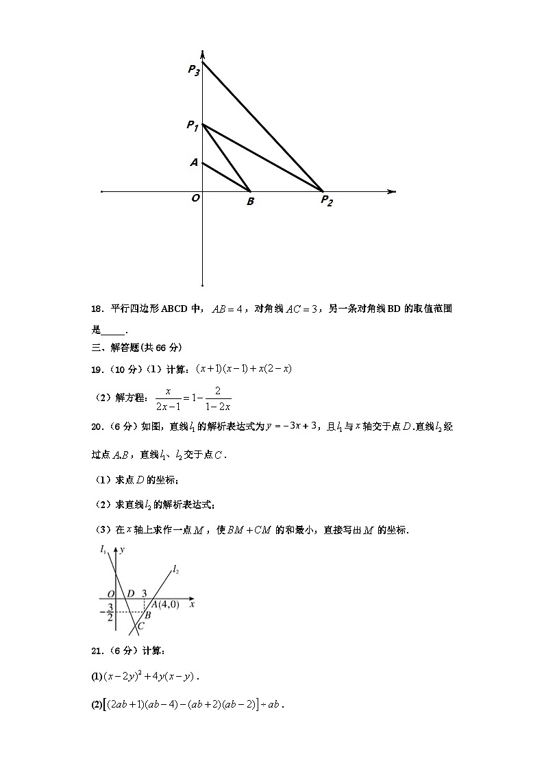 辽宁省抚顺市名校2023-2024学年数学八上期末达标检测模拟试题【含解析】03