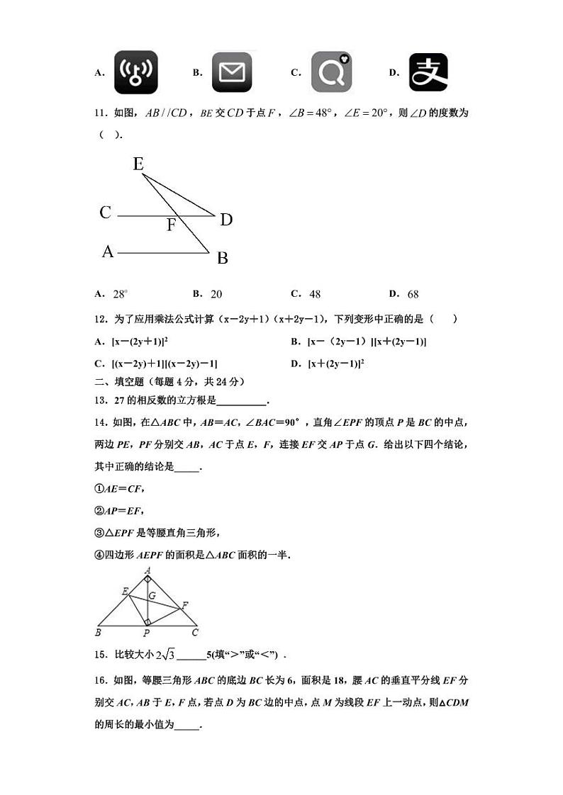 辽宁省抚顺市顺城区2023年八年级数学第一学期期末联考试题【含解析】03