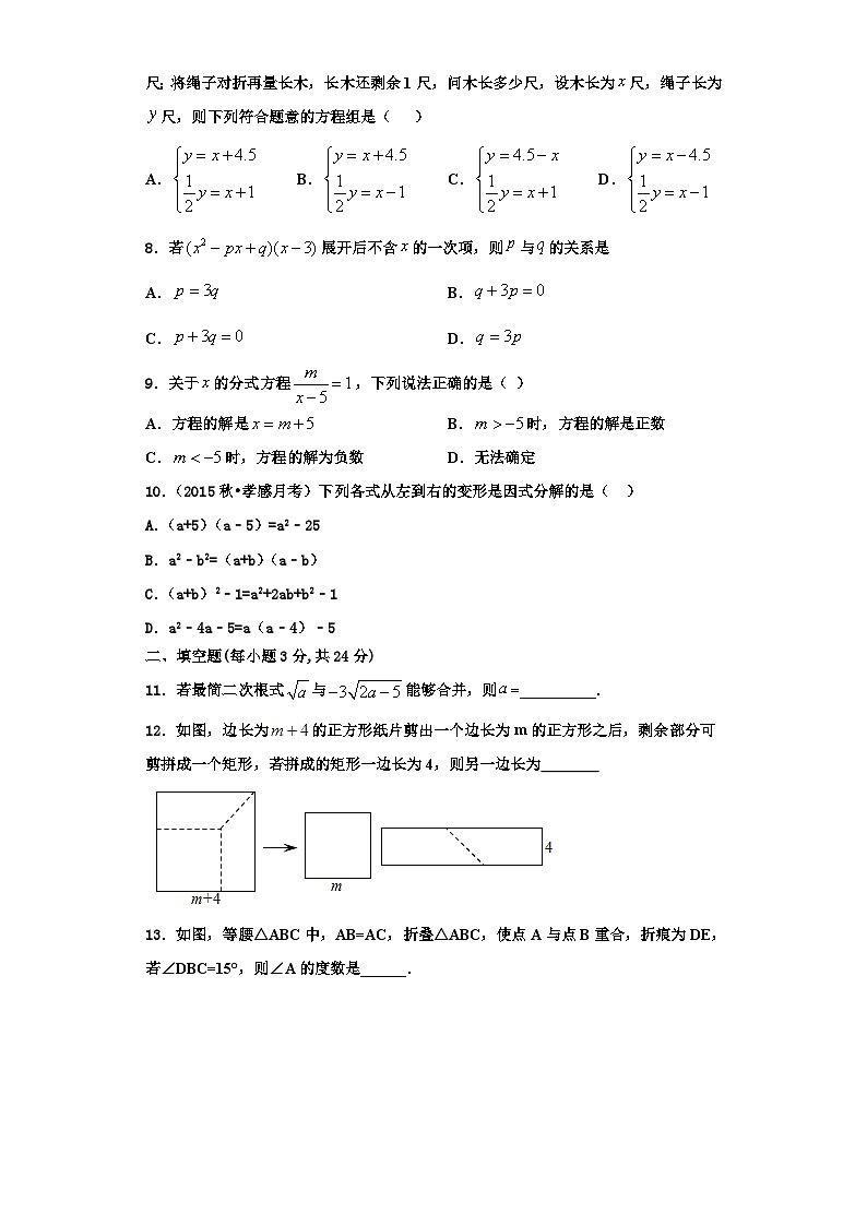 辽宁省抚顺市望花区2023-2024学年八年级数学第一学期期末复习检测模拟试题【含解析】02