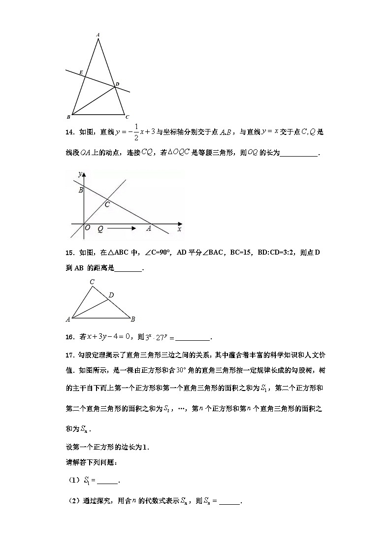 辽宁省抚顺市望花区2023-2024学年八年级数学第一学期期末复习检测模拟试题【含解析】03