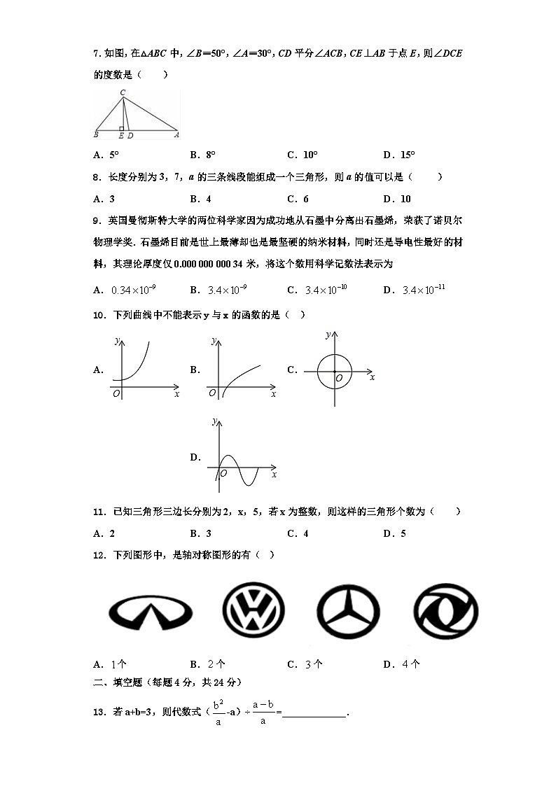 辽宁省抚顺市五十中学2023年数学八上期末调研模拟试题【含解析】第2页