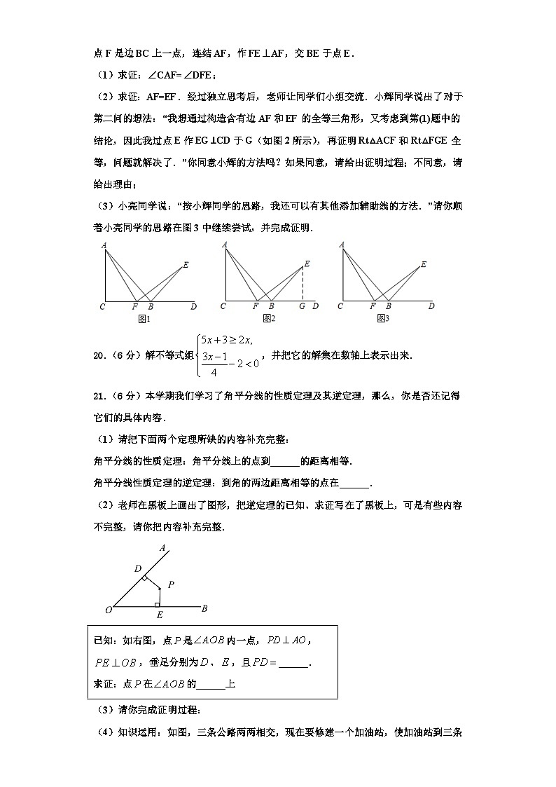 辽宁省抚顺市新宾满族自治县2023年数学八上期末统考模拟试题【含解析】第3页