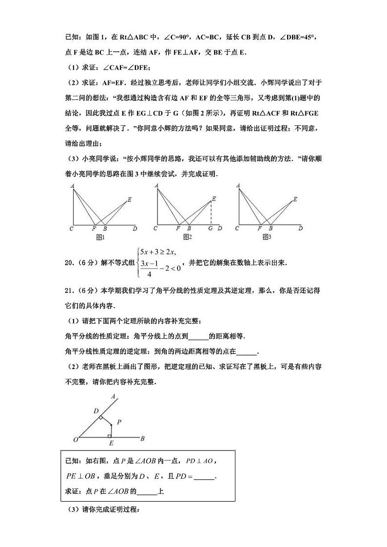 辽宁省抚顺市新宾满族自治县2023年数学八上期末统考模拟试题【含解析】03
