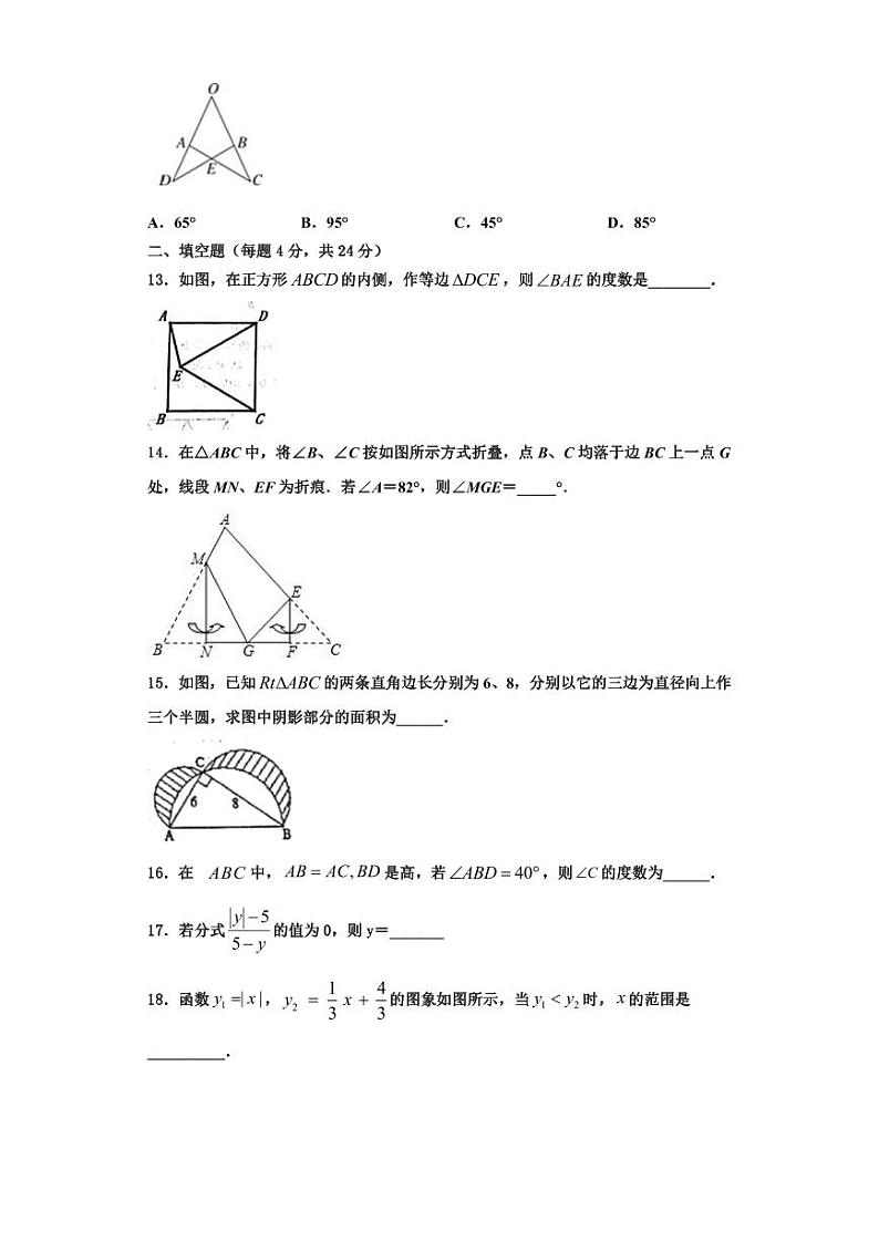 辽宁省抚顺县2023年数学八年级第一学期期末统考模拟试题【含解析】03