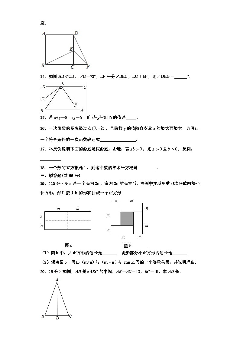 辽宁省抚顺县联考2023-2024学年数学八上期末考试模拟试题【含解析】03