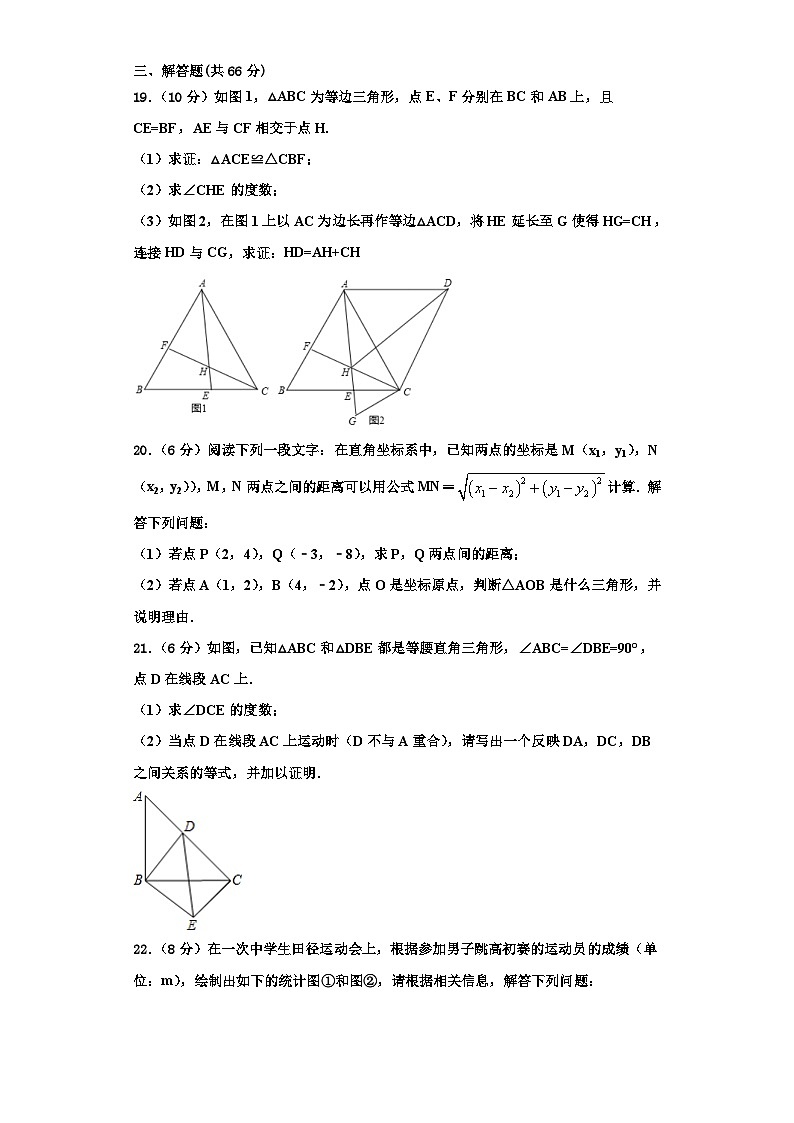 辽宁省阜新市名校2023年数学八上期末联考试题【含解析】第3页